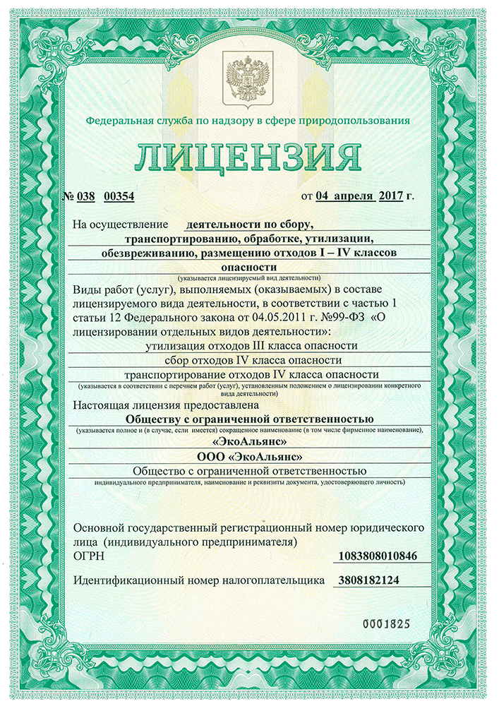 about-greenforet-img